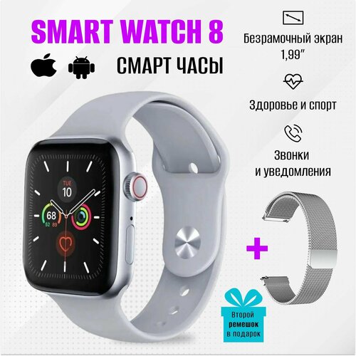 Умные часы Smart Watch Series 7 мужские и женские смарт часы с функцией NFC 41 мм серебро 249000₽