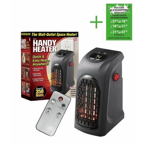 обогреватель handy heater pure warmth 1500w Мини обогреватель, с пультом, портативный+Авторский магнит AlexShoping на холодильник