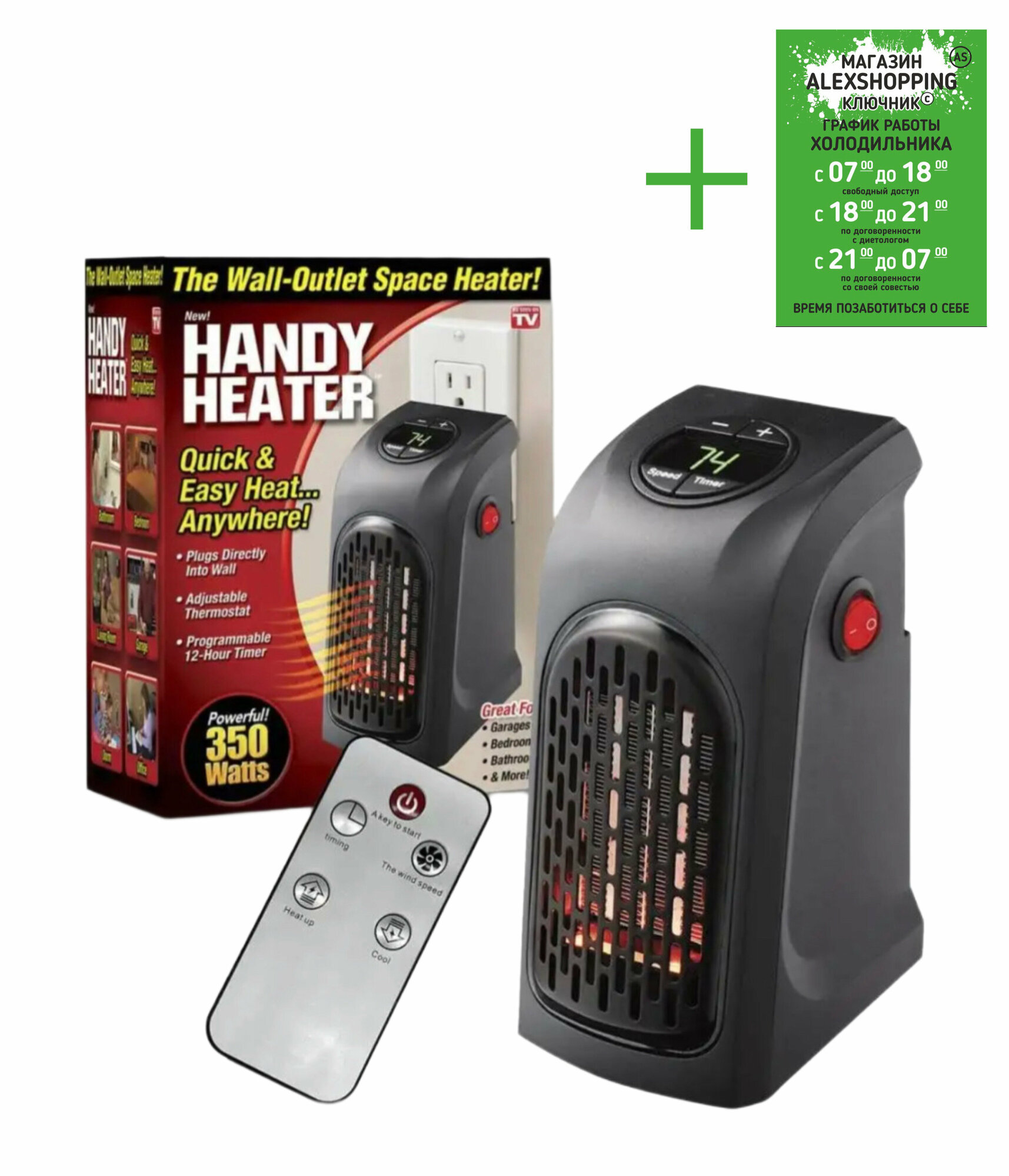 фото Мини обогреватель, с пультом, портативный+Авторский магнит AlexShoping на холодильник