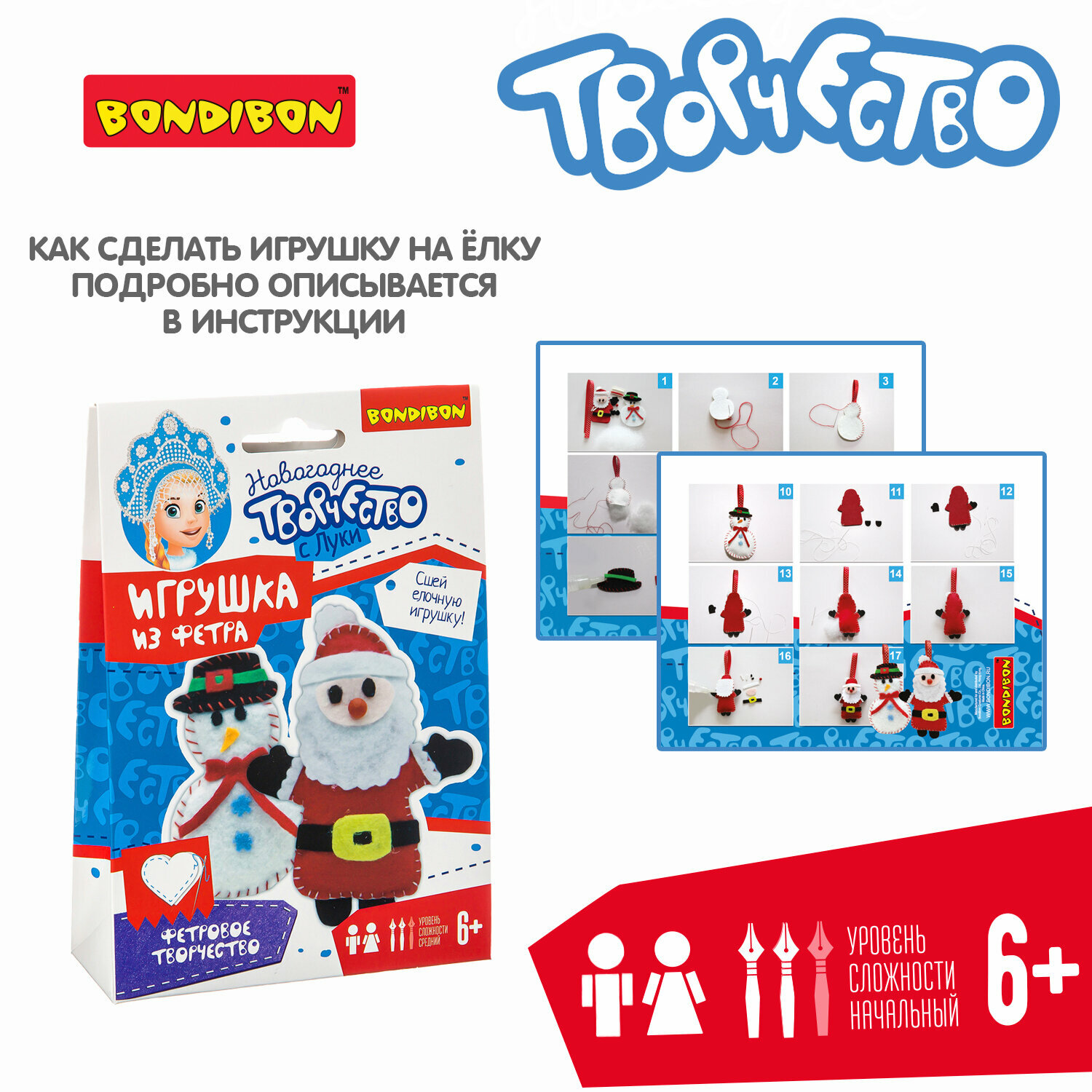 Набор Елочные игрушки "Снеговичок. Дед Мороз" (ВВ3090) Bondibon - фото №15