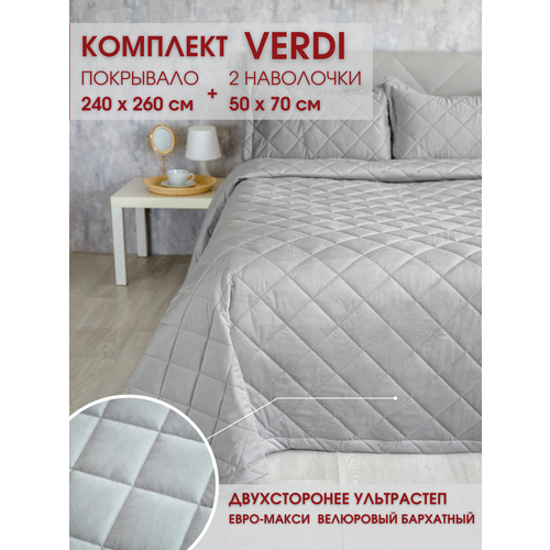 фото Комплект покрывало с наволочками стеганое на кровать verdi верди 09 260х240 см + 2 наволочки 50х70 см - 2 шт. marianna