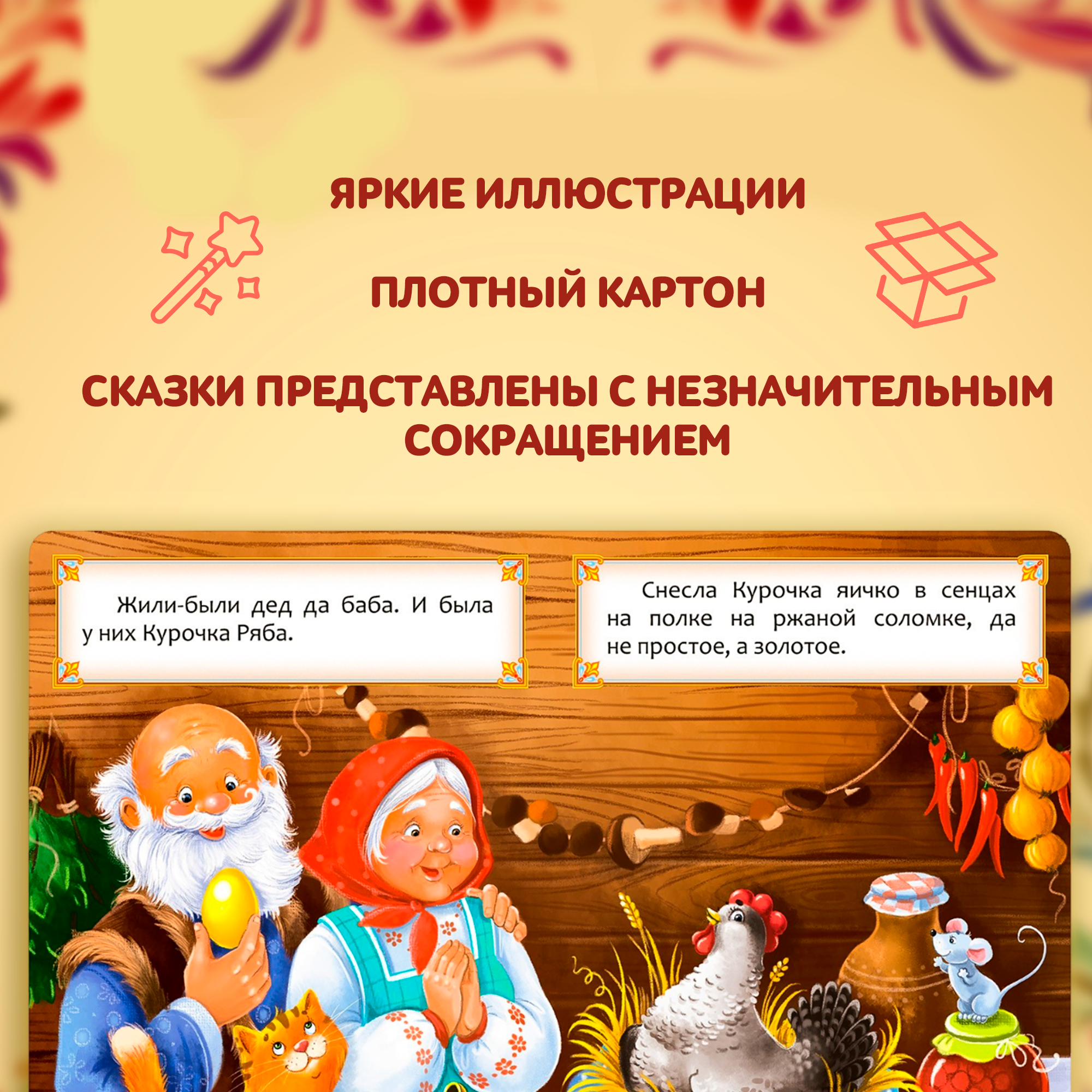 Сказки русские народные, набор, 6 шт. Буква-ленд 3367394 - фотография № 3