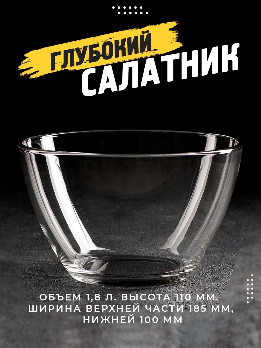 Салатниц