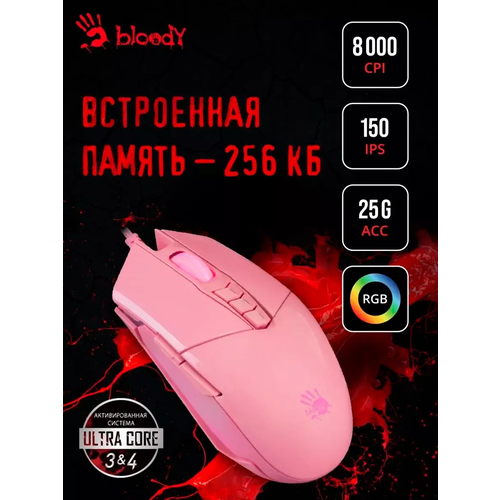 Игровая проводная мышь с RGB подсветкой A4Tech Bloody P91s 250000₽