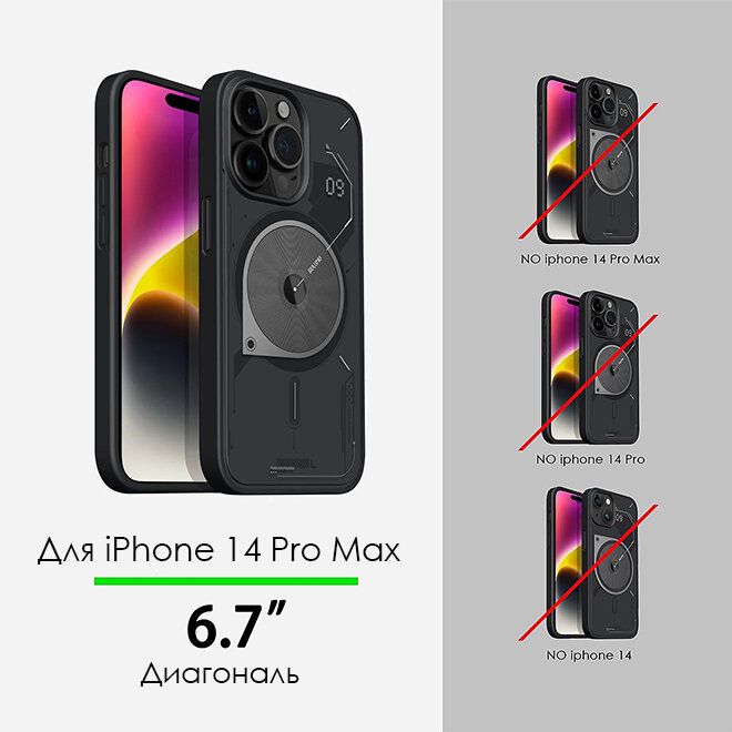 Чехол на Айфон 14 Про Макс, Aulumu A05 Urban Tech, MagSafe, защитный, матовый, черный — фото 1