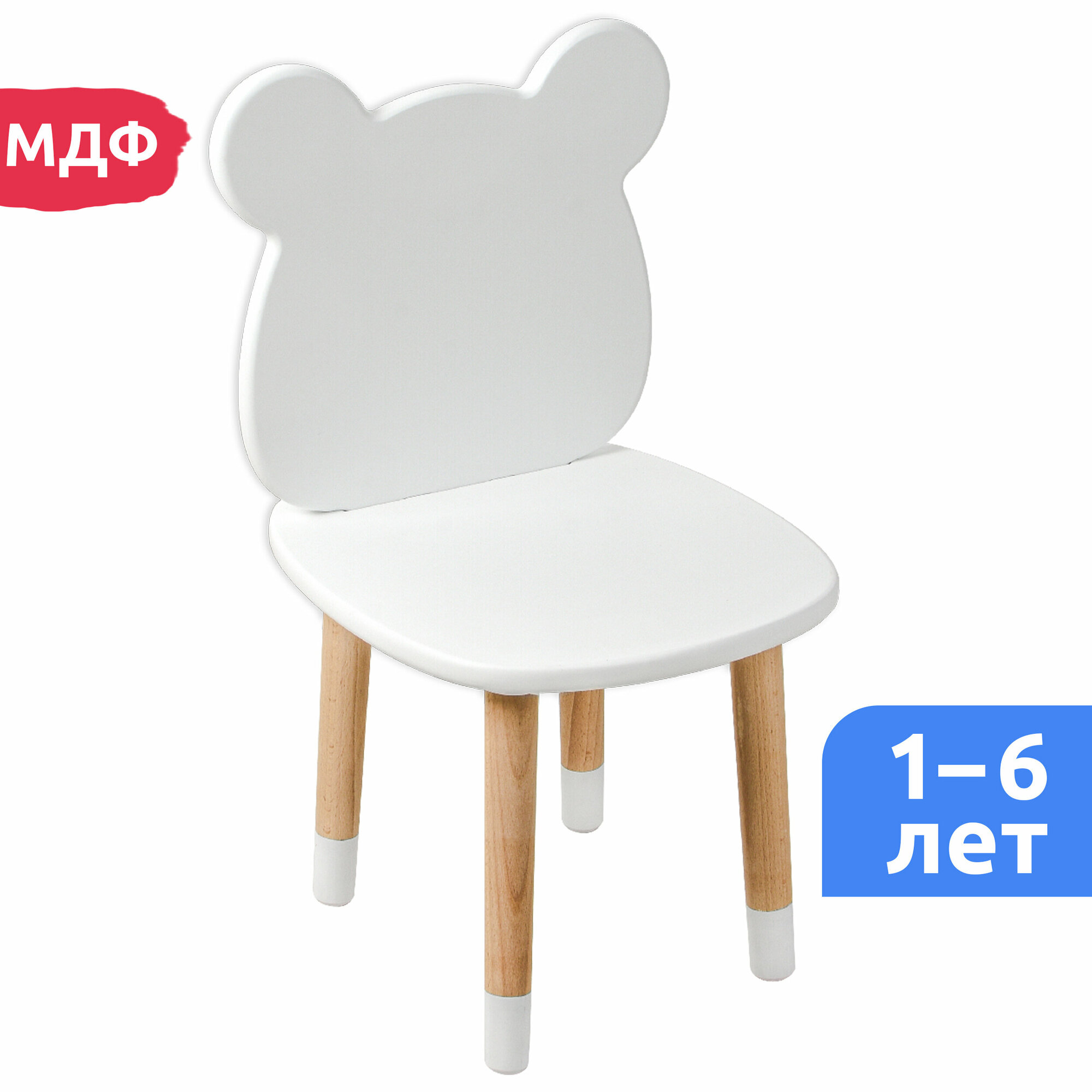 фото Детский стул деревянный для детей со спинкой Мишка Мега Тойс белый / стульчик для ребенка от 1 года до 6 лет МДФ (аналог ikea, икея)