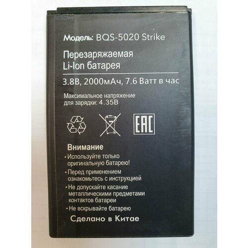 Аккумулятор BQS 5020 Strike чехол клатч mypads portafoglio magnetico для bq mobile bqs 5020 strike se