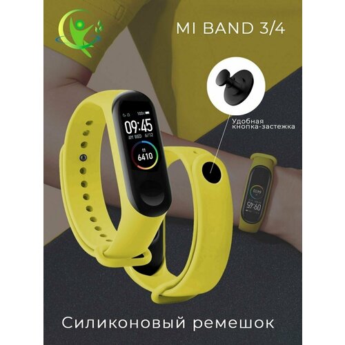 Ремешок для фитнес-браслета Xiaomi Mi Band 3/4 / Желтый ремешок металлический с магнитом red line для фитнес браслета xiaomi mi band 4 mi band 3 хамелеон