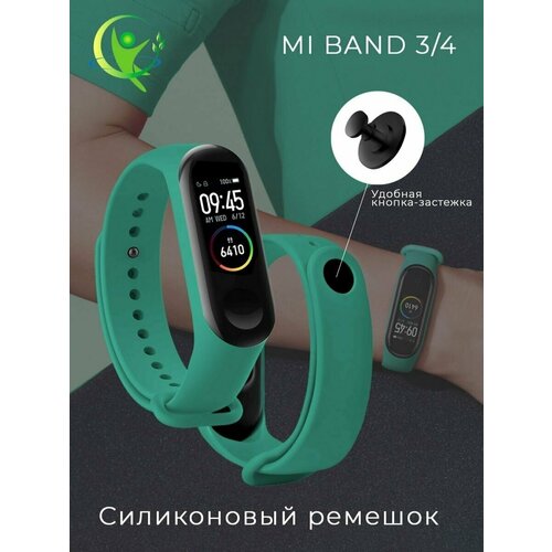 Ремешок для фитнес-браслета Xiaomi Mi Band 3/4 / Бирюзовый