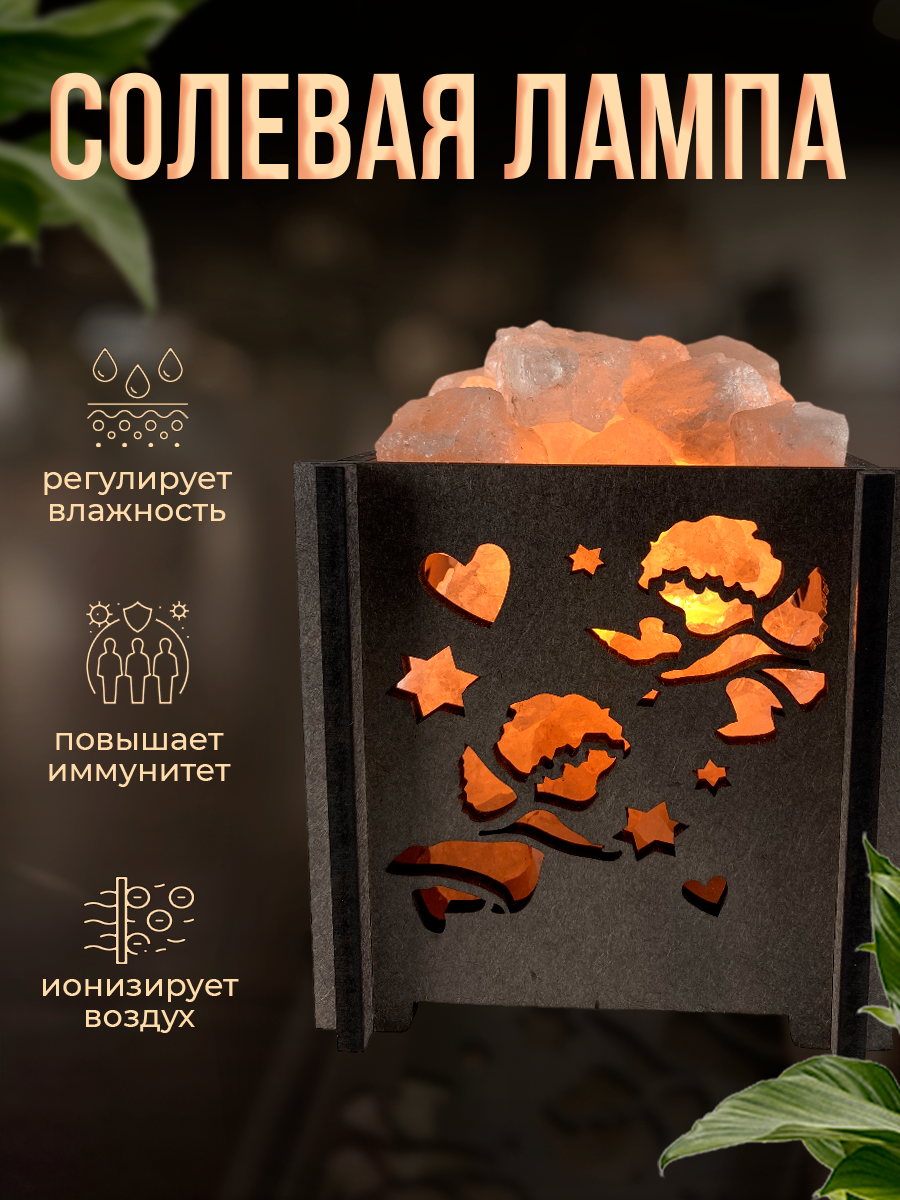 Солевая лампа "Корзина Ангелы" гималайская розовая соль, 1,8 кг - фотография № 1