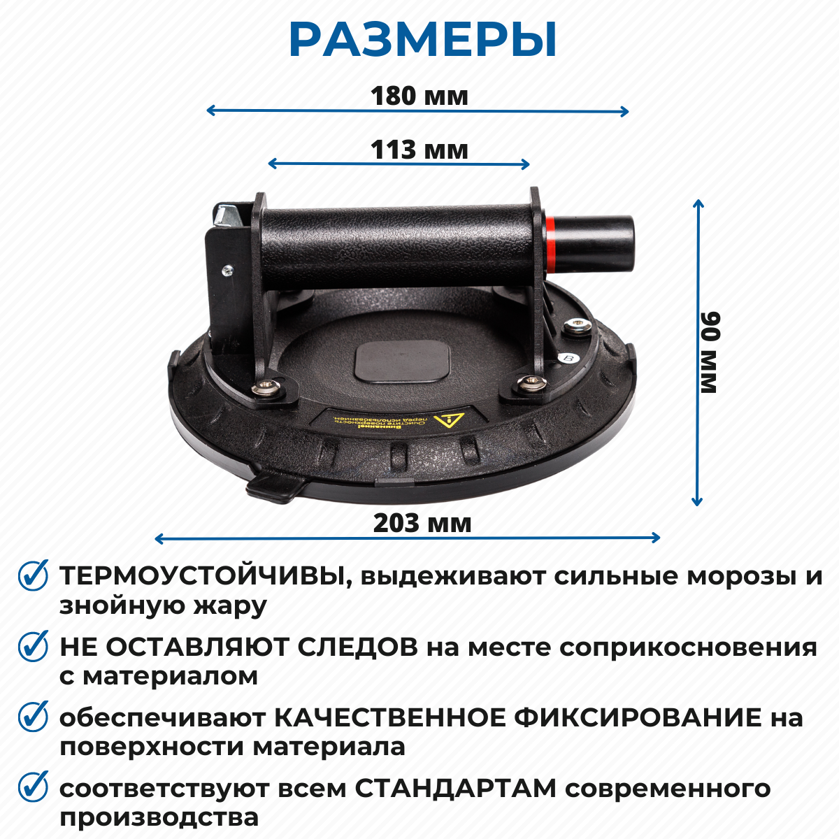 Вакуумная присоска для плитки и стекла VC-2000. BOOM TOOLS. Стеклоподъёмник/стеклодомкрат DLT 8 дюймов 200мм — фото 5