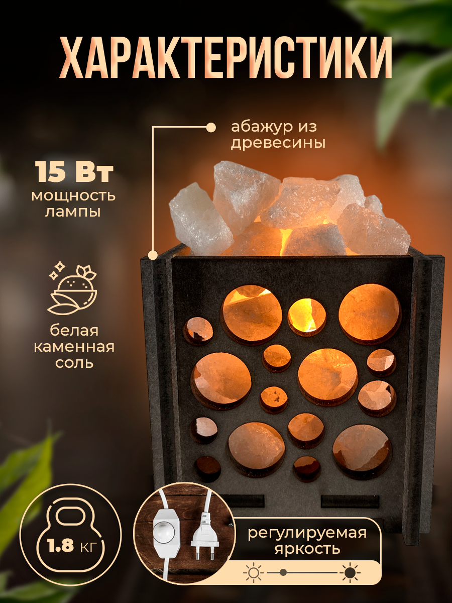 Солевая лампа "Корзина Пузыри", 1.8 кг, белая каменная соль - фотография № 2