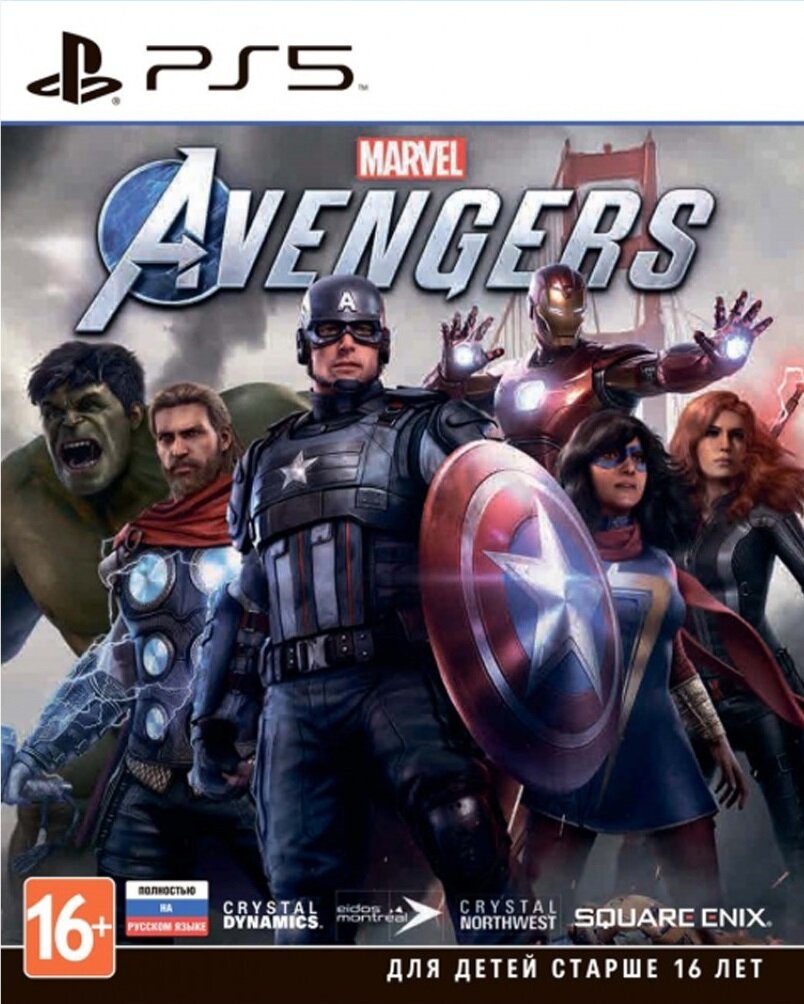 Marvel's Мстители (Avengers) (PS5)