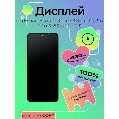 Дисплей Huawei Honor 10X Lite, P Smart