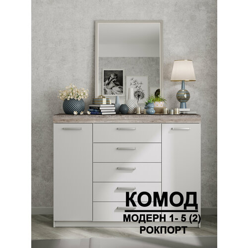 фото Комод "модерн" №1-5 ящиков (2 двери), в*ш*г (см) 115х150х40, лдсп, белый / сосна рокпорт