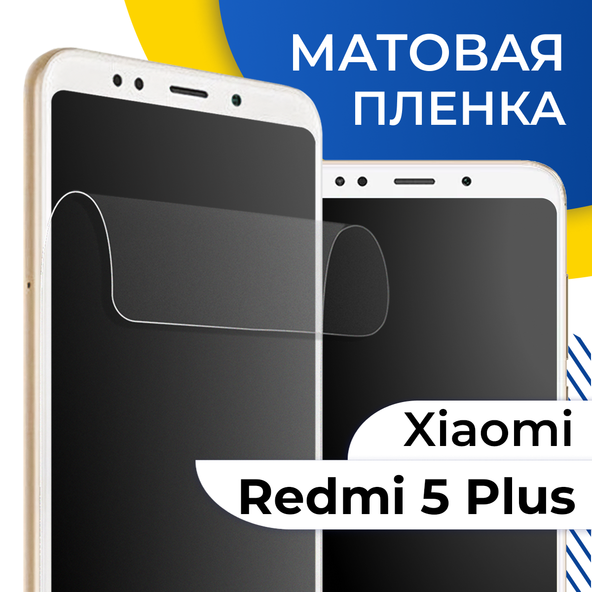 Матовая гидрогелевая пленка для телефона Xiaomi Redmi 5 Plus / Самовосстанавливающаяся защитная пленка на смартфон Сяоми Редми 5 Плюс / Противоударная