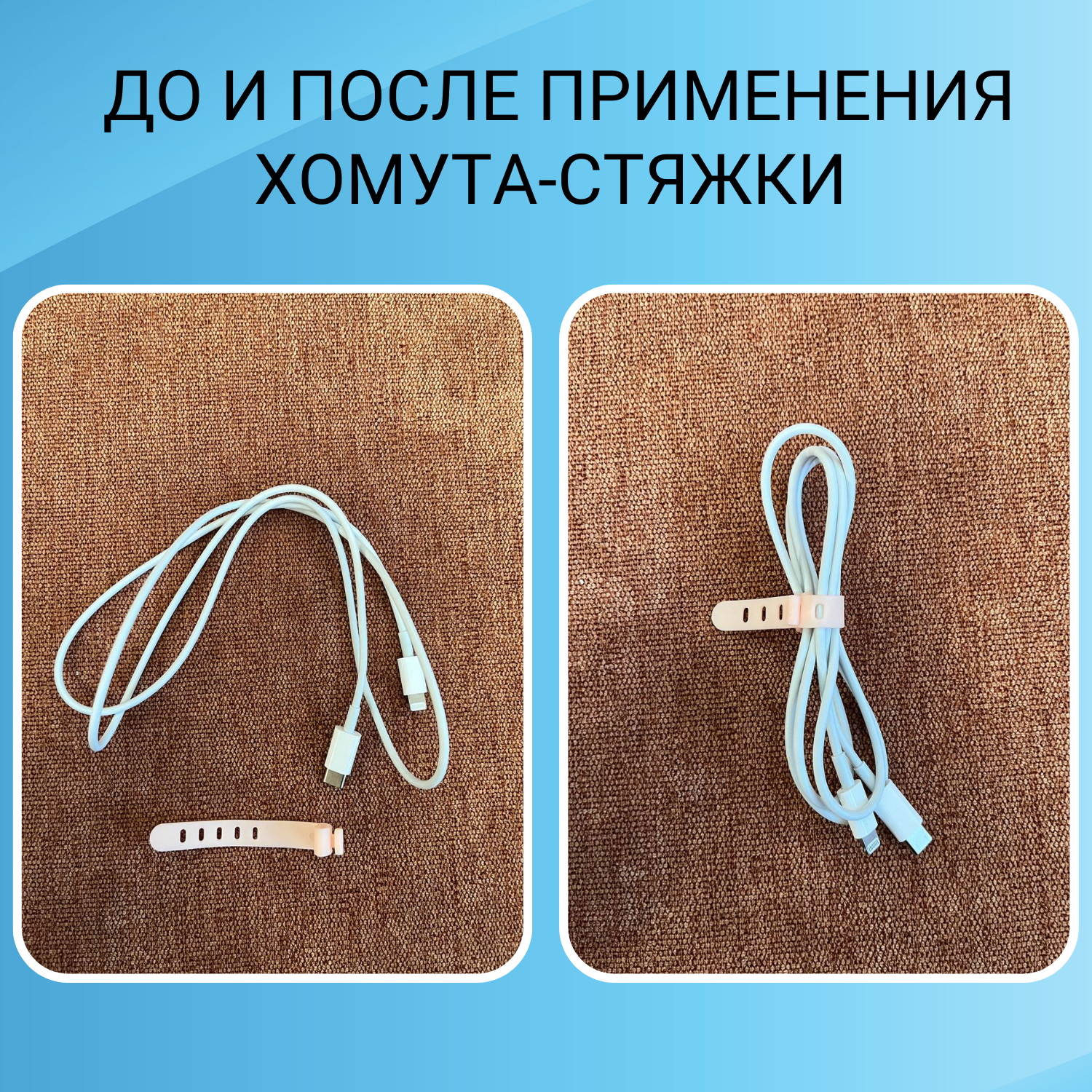 Хомут-стяжка силиконовая для проводов, многоразовый, 25 штук, цвет бледно-розовый, LugHome — фото 1