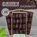Финики Мазафати Иранские натуральные отборные 1,5 кг / 1500г, Veg...