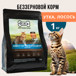 Корм для кошек сухой Gina Classic Grain Free Adult Cat Duck&Salmon, беззерновой, утка, лосось 1 кг - изображение