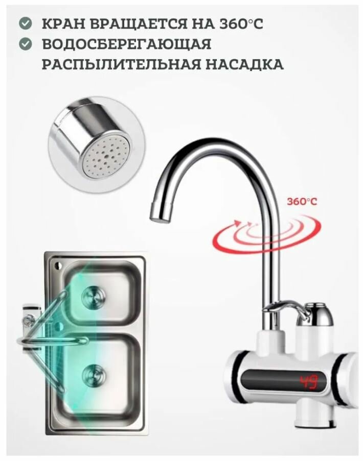 Проточный электрический кран водонагреватель Instant Electric Heating Water Faucet с лейкой - фотография № 4