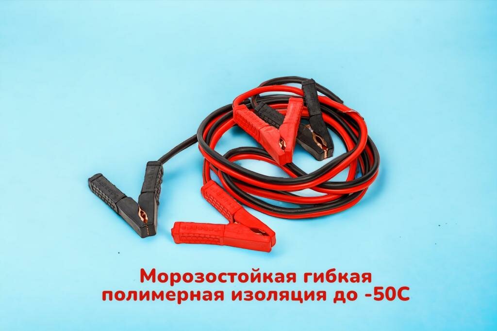 Пусковые провода General Technologies GT-BC200-50