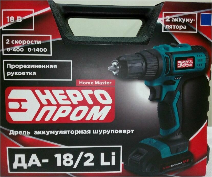 Аккумуляторная дрель-шуруповерт энергопром Home Master ДА-18/2Li (синий квадрат) - фотография № 6