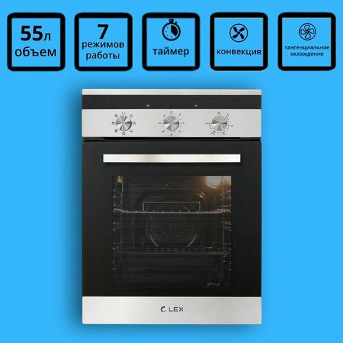 Электрический духовой встраиваемый шкаф LEX EDM 4570 IX 2999000₽