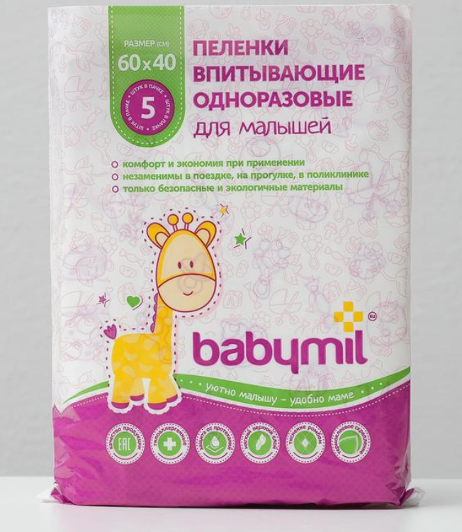 Пеленки впитывающие одноразовые «Babymil» Эконом, 60*40, 5 штук