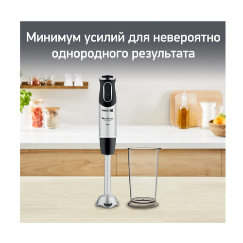 Блендер Moulinex погружной блендер плавная регулировка скорости 800Вт 660000₽