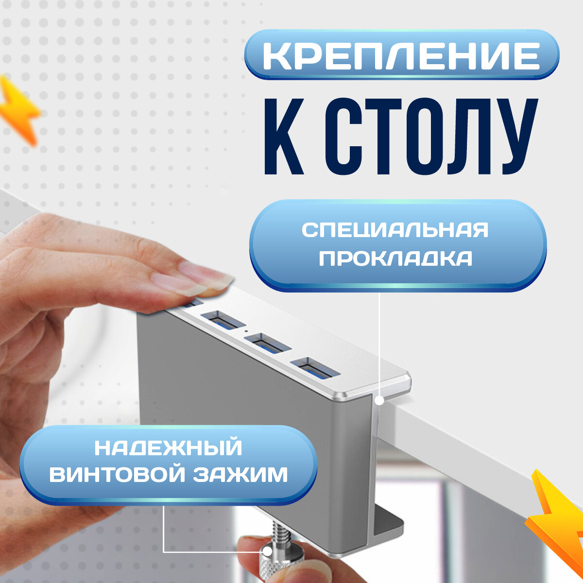 USB разветвитель, USB Hub для периферийных устройств, USB концентратор на 4 порта, юсб хаб 3.0 для крепления на стол или к монитору — фото 3