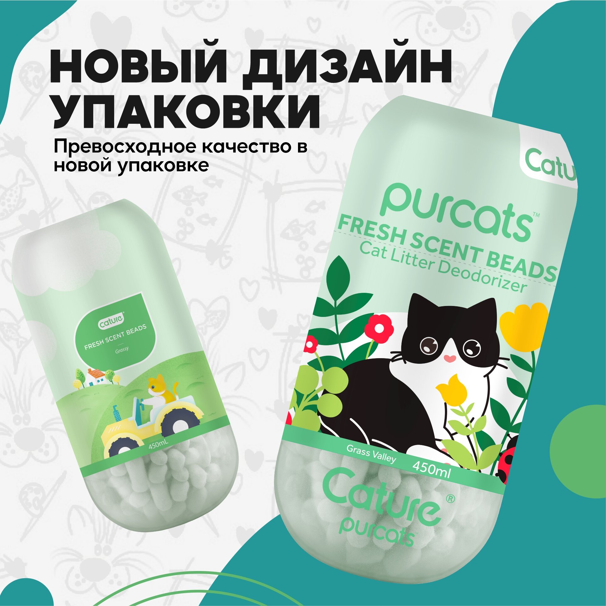 Поглотитель запаха для кошачьего туалета Cature с ароматом травы, 450мл - фотография № 2