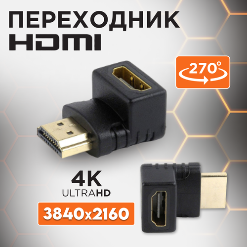 Переходник HDMI-HDMI Cablexpert A-HDMI270-FML, 19F/19M, угловой соединитель 270 градусов, золотые разъемы, пакет переходник hdmi hdmi cablexpert a hdmi ffl 19f 19f угловой золотые разъемы