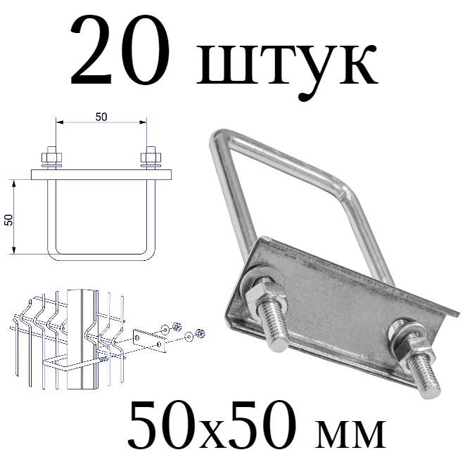 Хомут 50х50 цинк