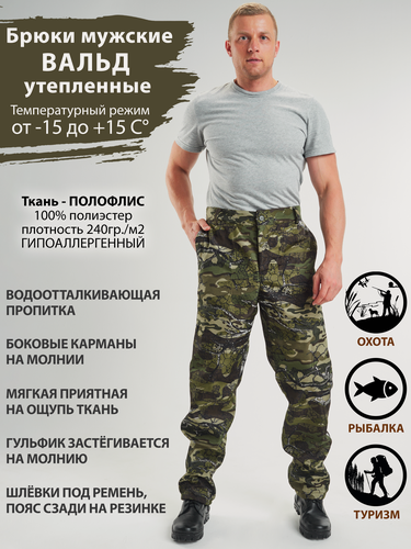 Изображение товара Брюки мужские Восток-текс Вальд полофлис демисезон утепленные