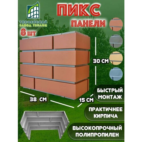 Фасадная пикс панель для наружной отделки под кирпич, пиксельная плита фасадная цсп 3200х1200х10мм под кирпич песочный