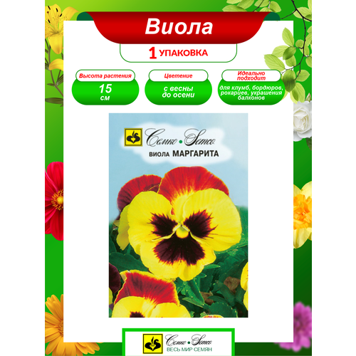 Семена Виола Маргарита Двулетние 0,1 гр.