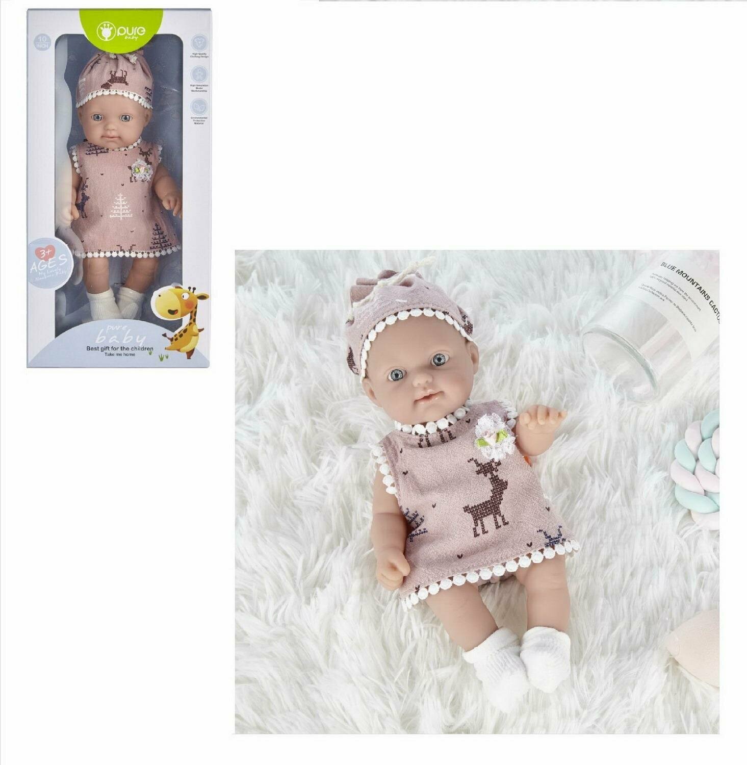 Пупс JUNFA Pure Baby 25см в розовом платье, шапочке, носочках