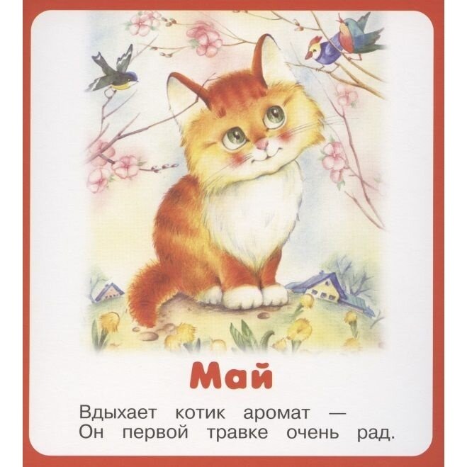 Времена года (Ратнер В., Кузьмин Е.) - фото №5