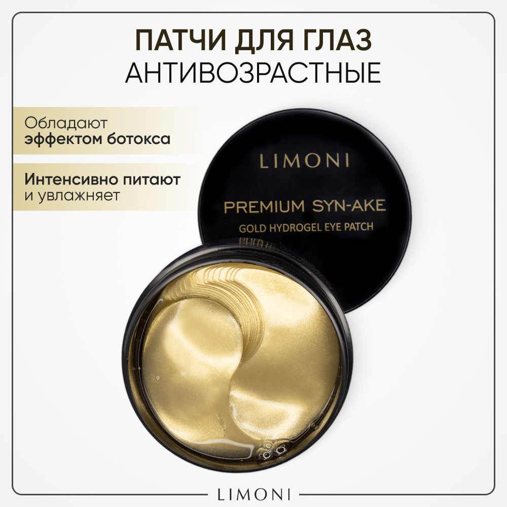 LIMONI     Premium Syn-Ake,  60 