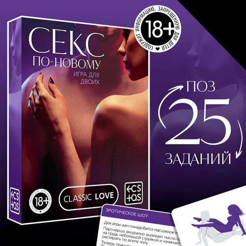 ecstas ecstas эротическая игра секс гид искушение Настольная игра ECSTAS Секс по-новому разноцветный