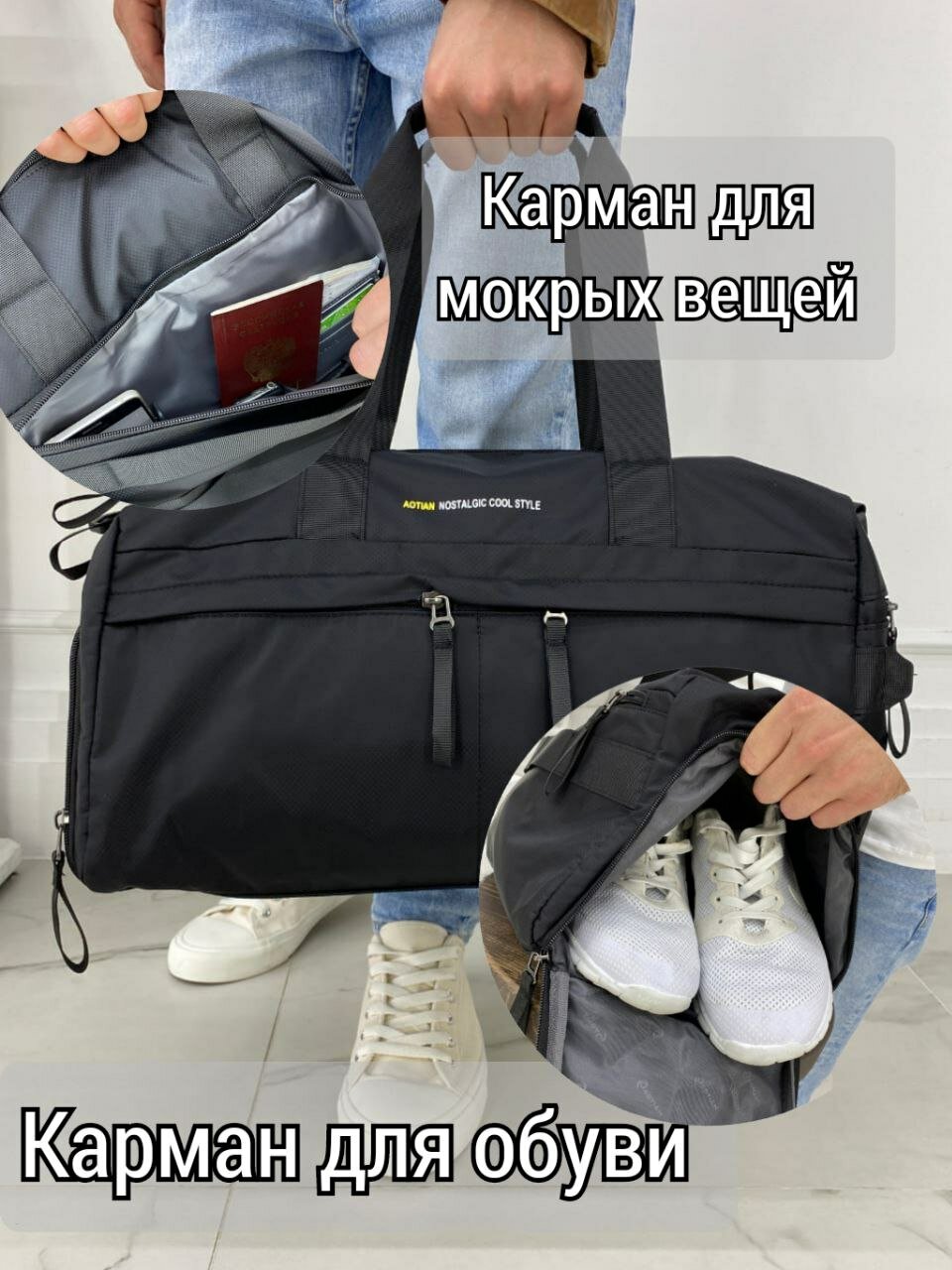 Спортивная сумка; дорожная сумка; ручная кладь; 3062 черная - фотография № 2