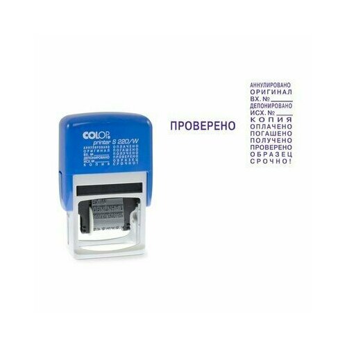 Штамп стандартный Colop S220/W пластиковый 12 бухгалтерских терминов, 219002