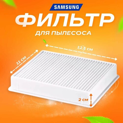 фото Фильтр для пылесосов samsung sc4310 sc4321 sc4325 sc4326 sc432a sc4337 sc4341 sc4351 sc4352 sc4357 sc4370 sc4520 sc4521 sc452a sc4530 sc4535 sc4545 sc4545 sc4550 sc4555 sc4570 sc4740 sc4750 sc4757 sc4760 sc4761 sc4765 (dj63-00672)