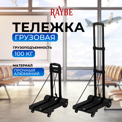 Сумка-тележка тележка для багажа Raybe, черный