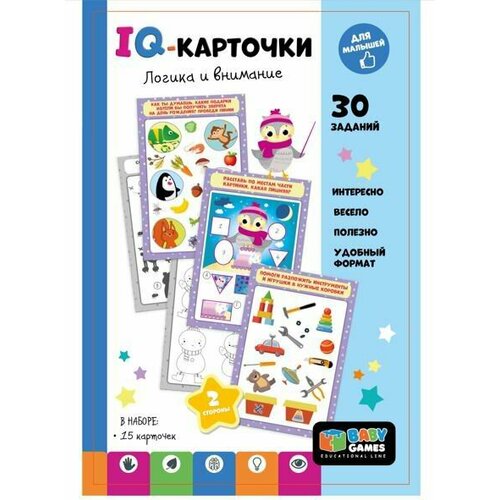Настольная игра Baby Games IQ-карточки Логика и внимание 07991