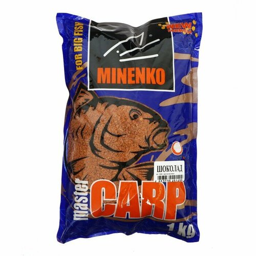 Прикормка MINENKO Master Carp, Шоколад, меланжевый, 1 кг