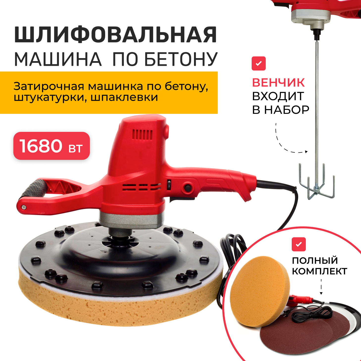 Электроинструмент