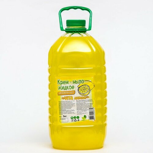 Крем - мыло жидкое «VITA лимон», 5кг