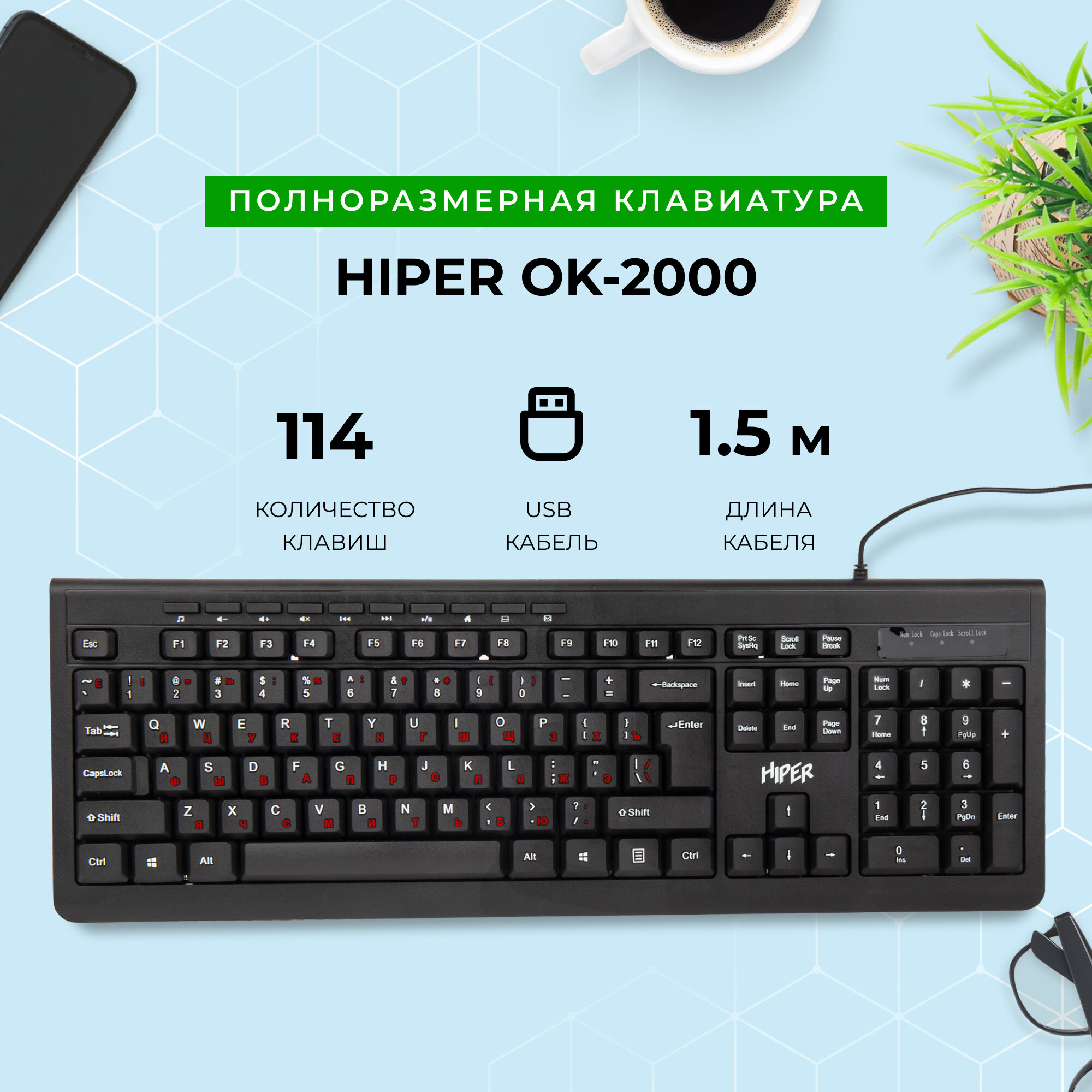 Клавиатура Hiper OK-2000 Black