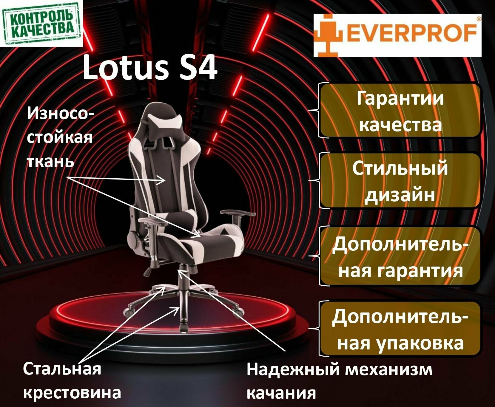 Игровое кресло Lotus Everprof - фото №18